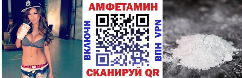 АМФЕТАМИН Розовый Архангельск