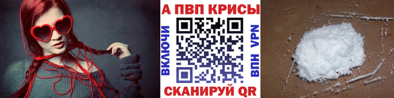 купить наркотик  Архангельск  Alpha-PVP Crystall 
