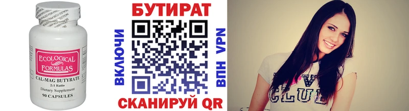 наркотики  Архангельск  KRAKEN tor  Бутират бутандиол 