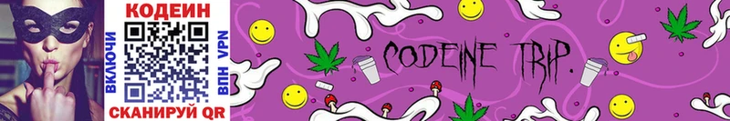 Codein Purple Drank  цена наркотик  Архангельск 