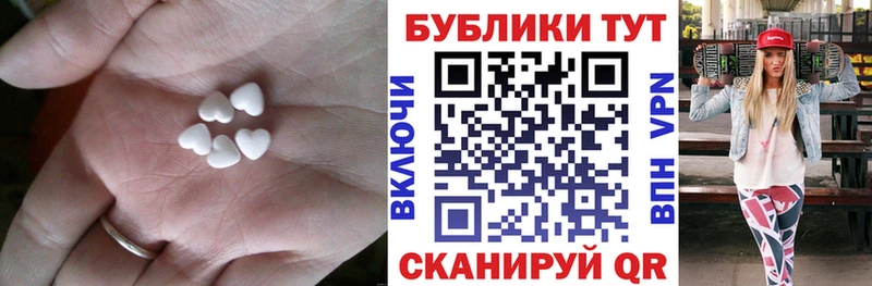 ЭКСТАЗИ таблы  Архангельск 